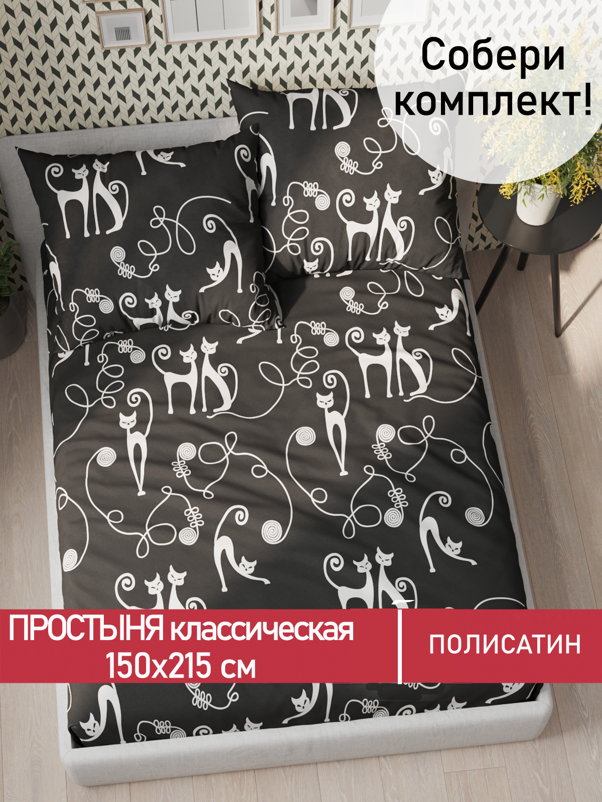 

Простынь Мечта Тойгер 150х215 см