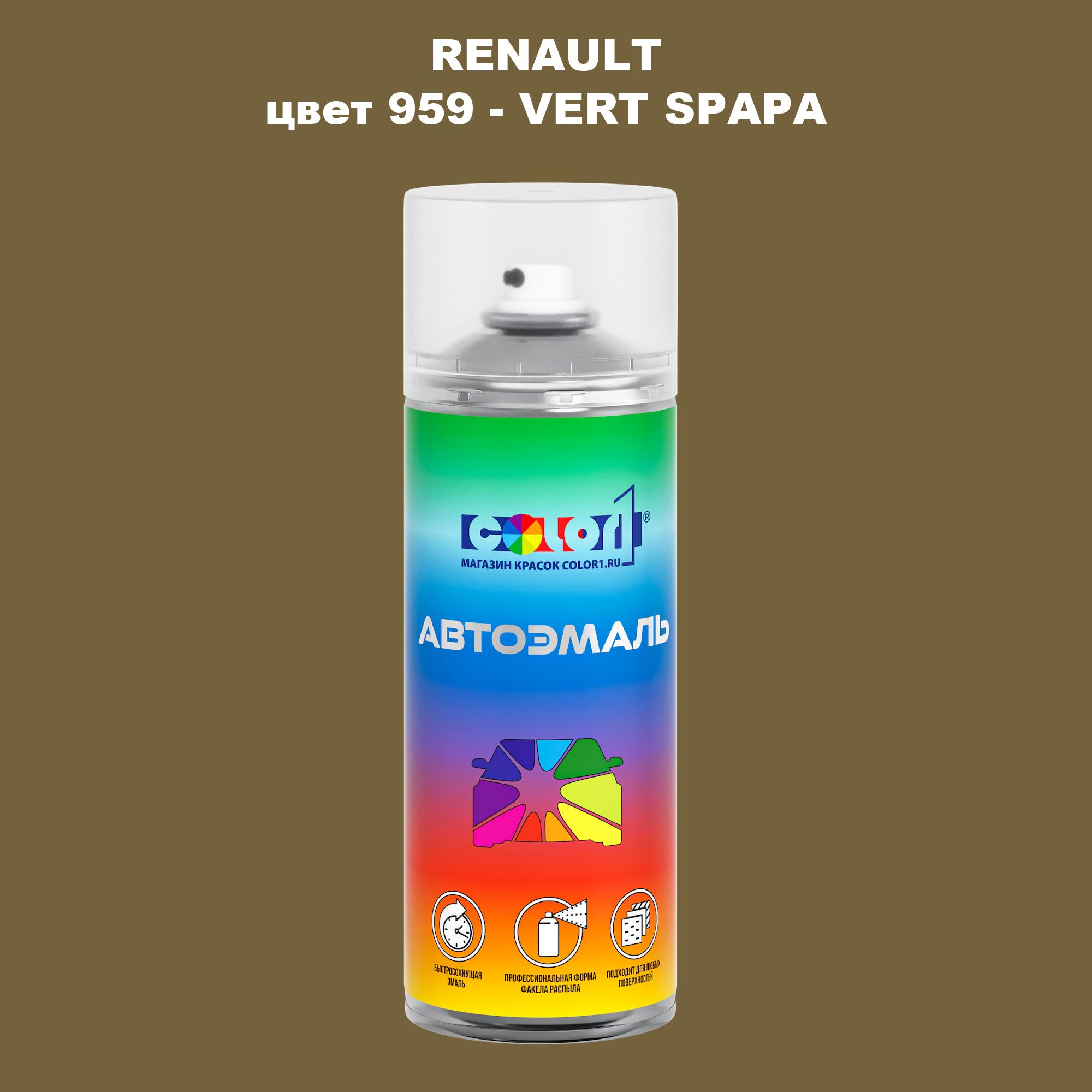 

Аэрозольная краска COLOR1 для RENAULT, цвет 959 - VERT SPAPA, Прозрачный