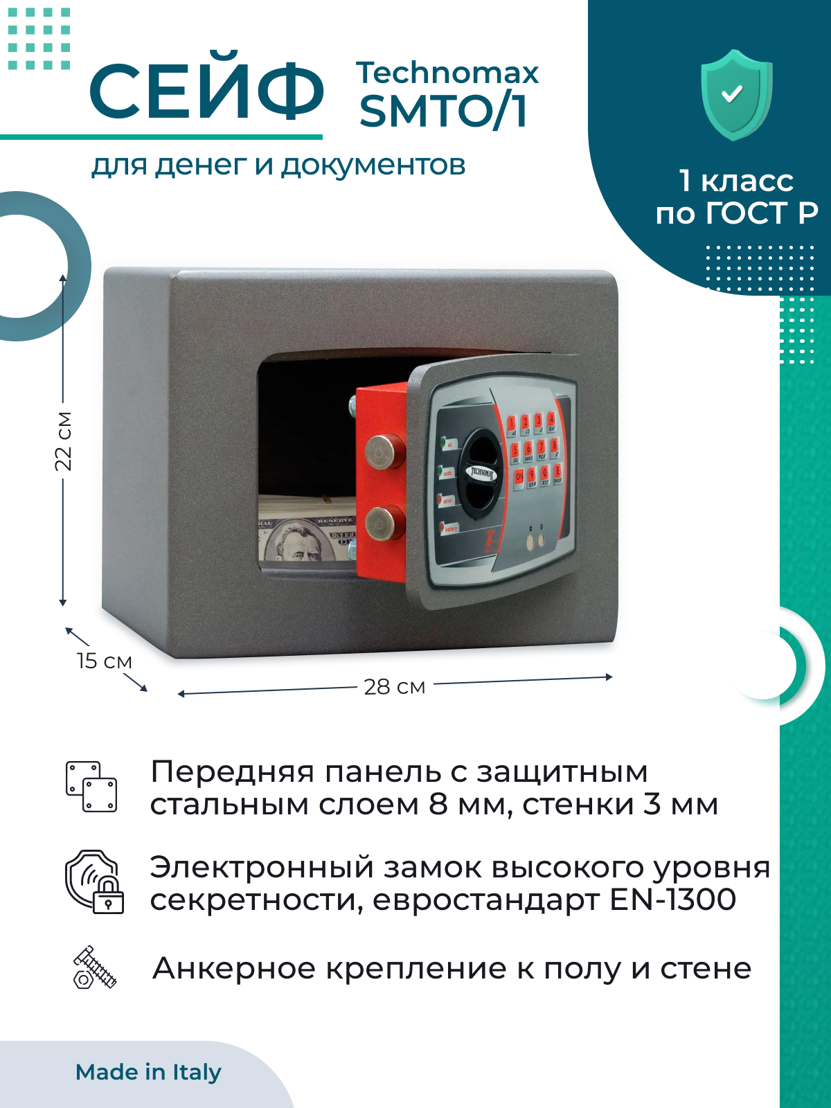 

Сейф Technomax SMTO/1 взломостойкий для денег и документов для дома и офиса, 220х280х150мм, Серый