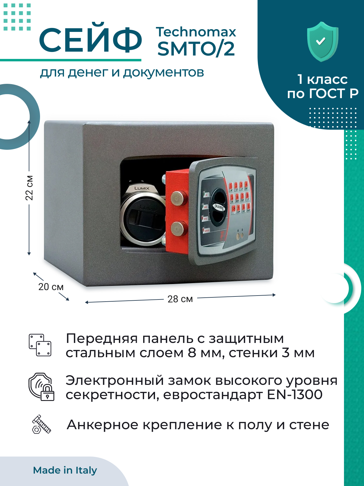 

Сейф Technomax SMTO/2 взломостойкий для денег и документов для дома и офиса, 220х280х200мм, Серый