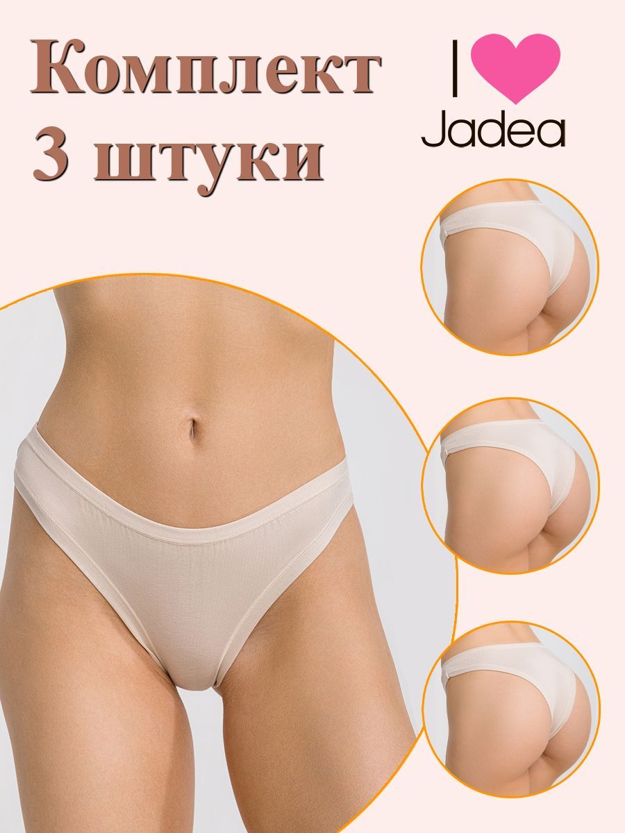 Комплект трусов женских Jadea J502 3 бежевых 4, 3 шт.