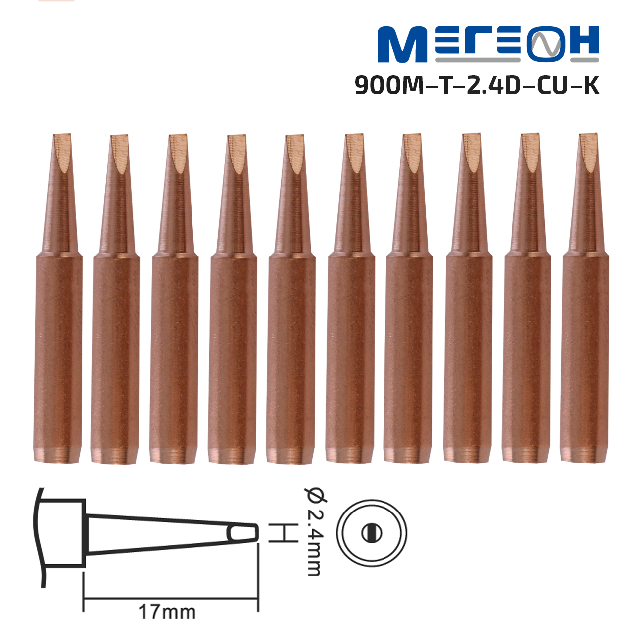 Комплект жал МЕГЕОН 900M-T-2.4D-CU-К