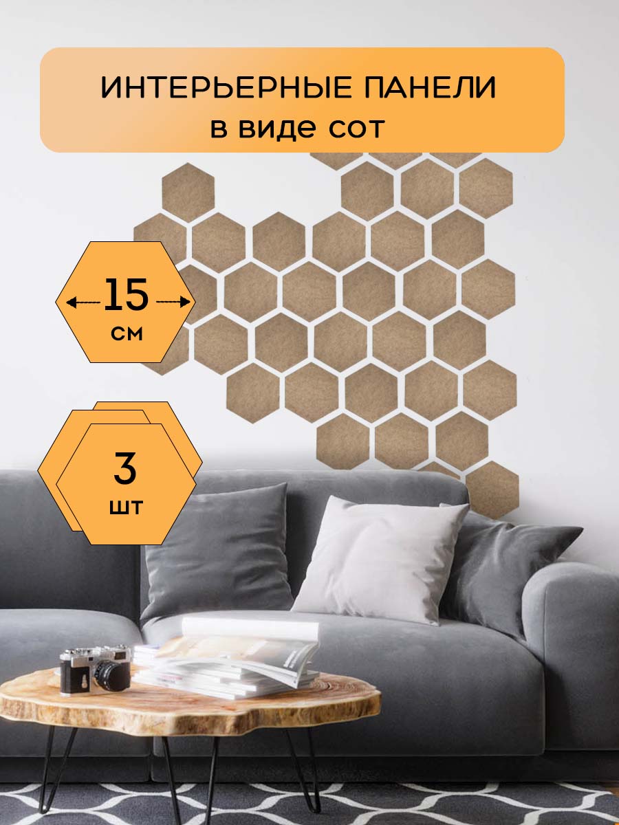 Стеновые панели для отделки DECOR DOME 15х15 см