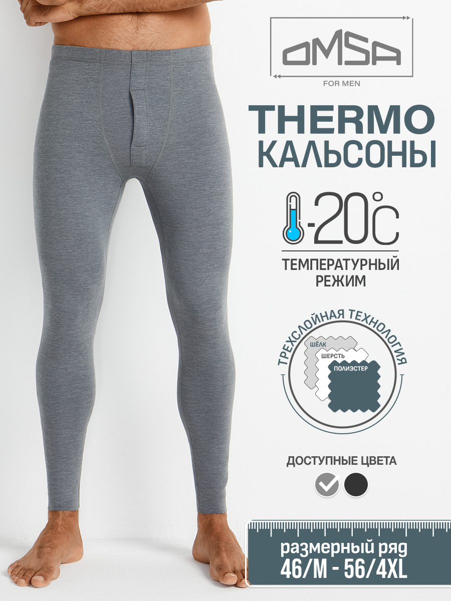 

Кальсоны мужские OMSA OmU 3023T Grigio 52, 2XL, Серый