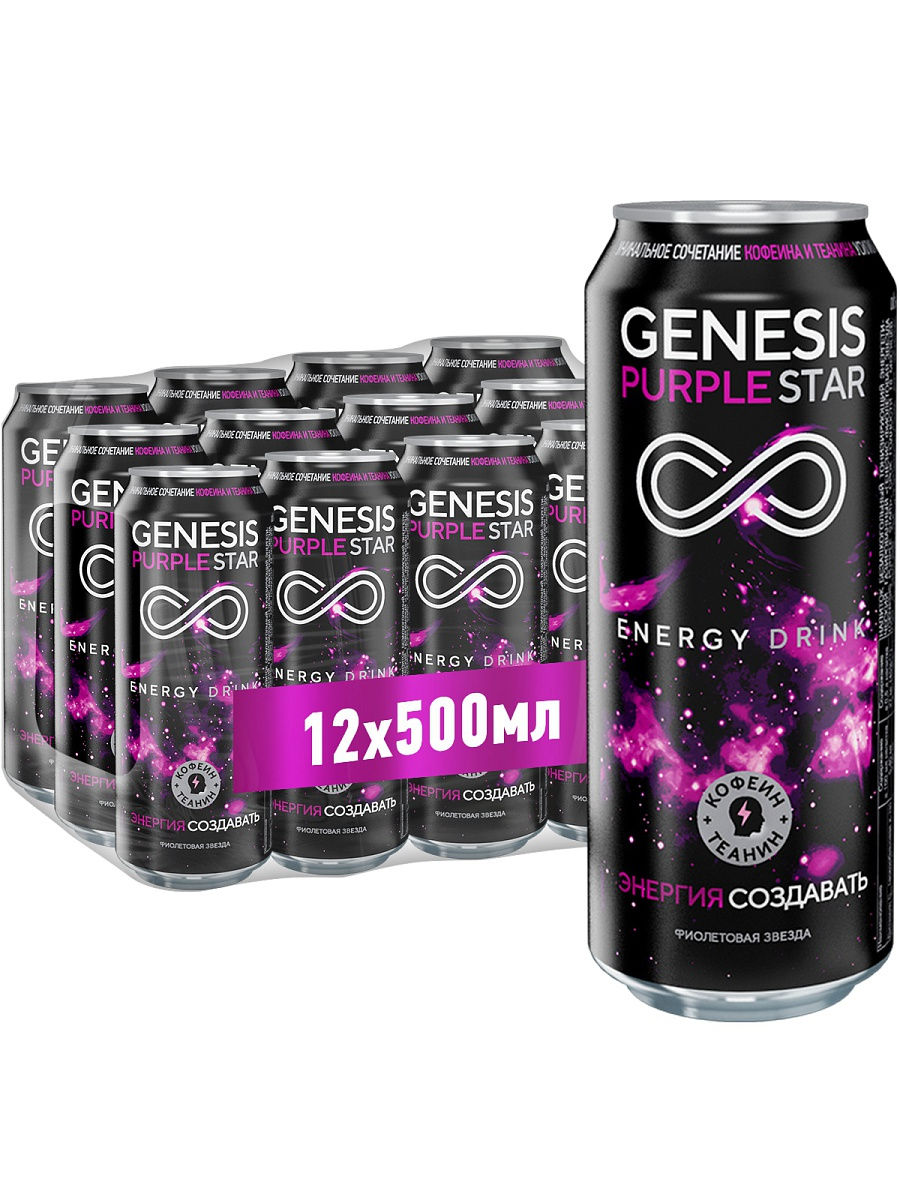 фото Энергетический напиток genesis purple star 12шт. по 0,5л
