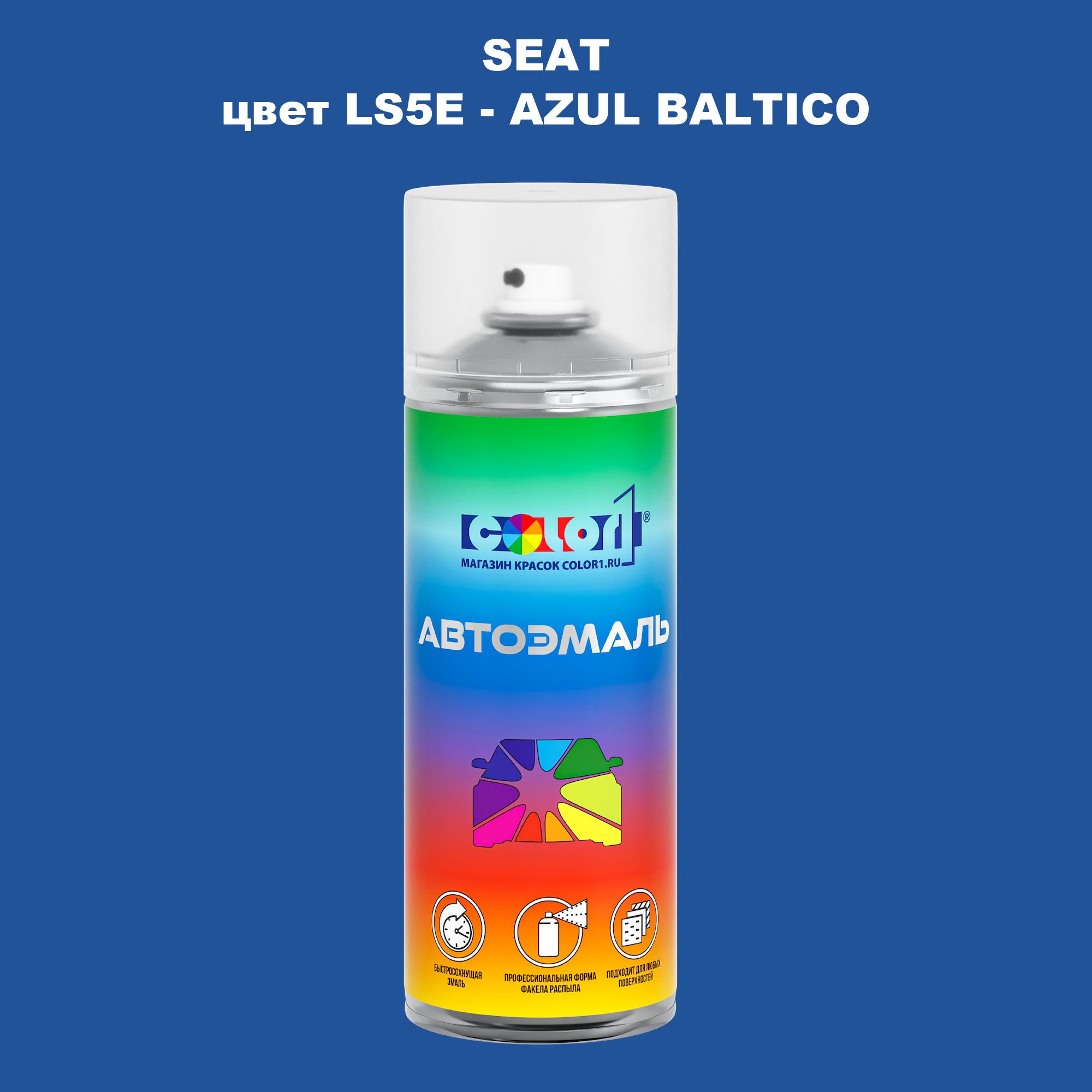 

Аэрозольная краска COLOR1 для SEAT, цвет LS5E - AZUL BALTICO, Прозрачный
