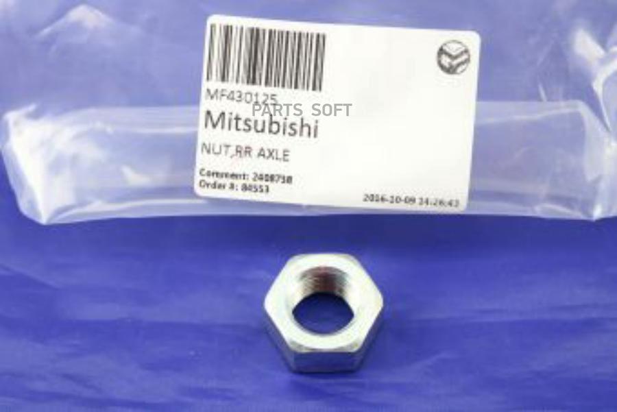 

Гайка накидная подвески mitsubishi MITSUBISHI MF430125