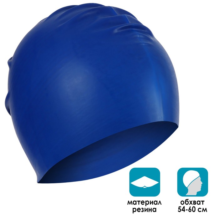 Шапочка для плавания ONLYTOP взрослая, тканевая, обхват 54-60 см, темно-синяя