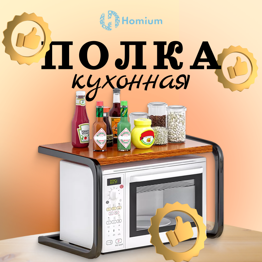 

Полка Homium For Home shelf01-02 цвет коричневый, loft01