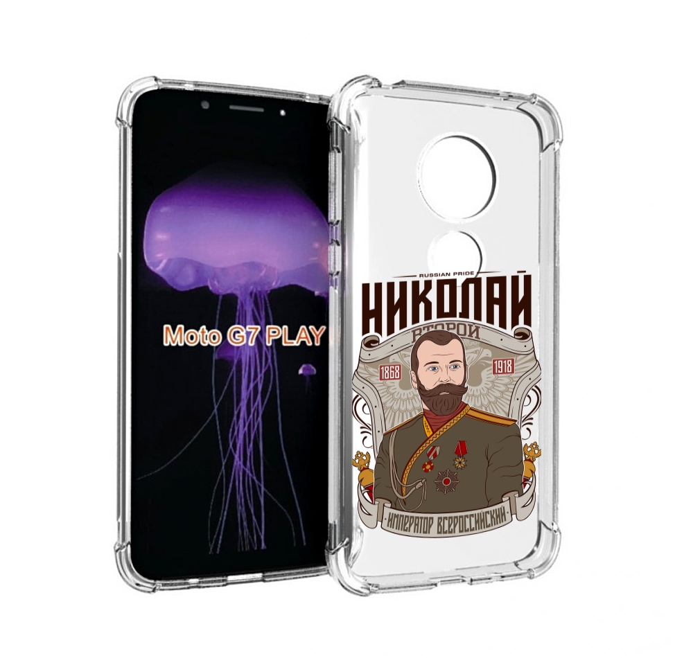 

Чехол MyPads Николай второй для Motorola Moto G7 Play, Прозрачный, Tocco