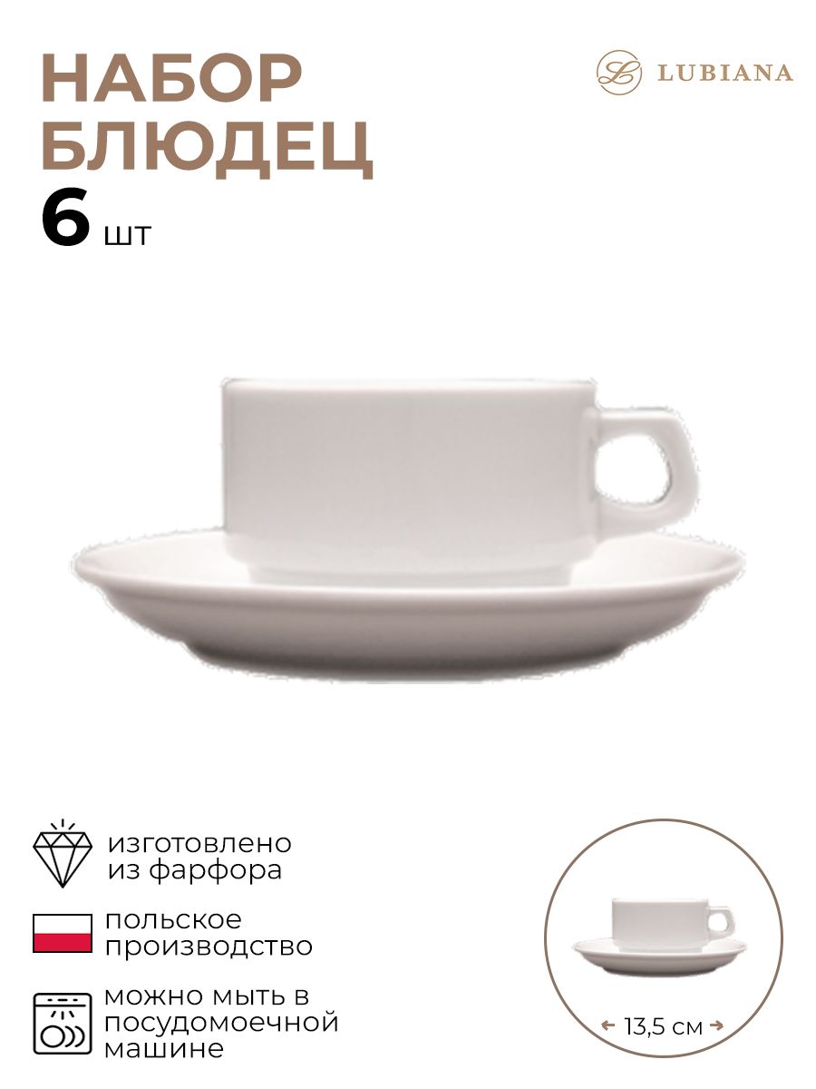 Набор блюдец Lubiana Кашуб-хел 6 шт