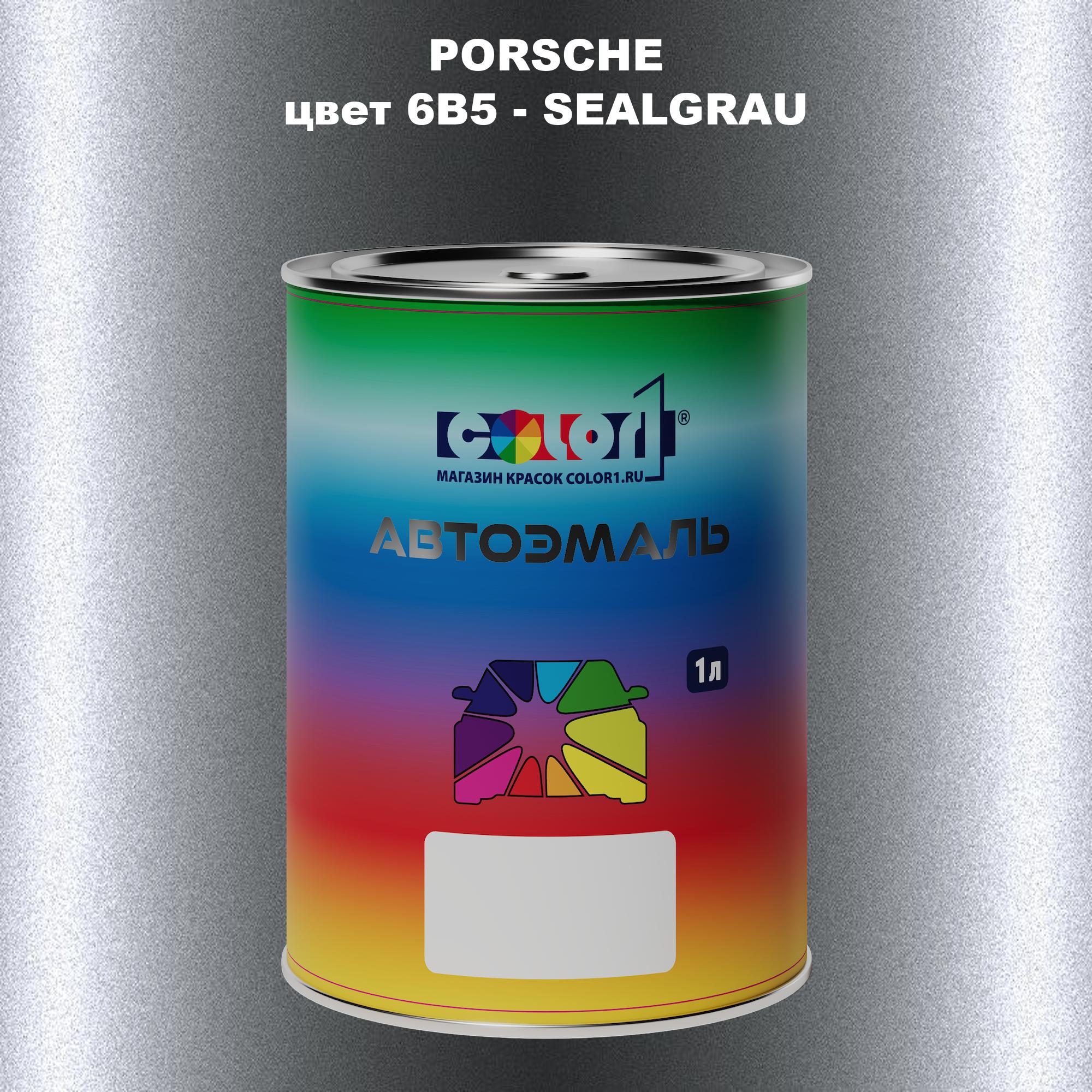 

Автомобильная краска COLOR1 для PORSCHE, цвет 6B5 - SEALGRAU, Прозрачный