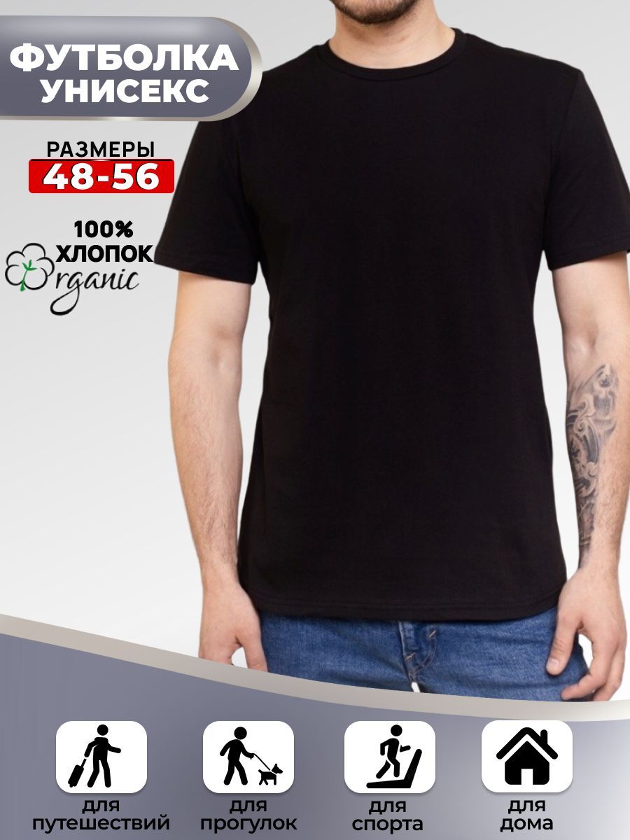 

Футболка унисекс 11 черная 48 RU, Черный, 11