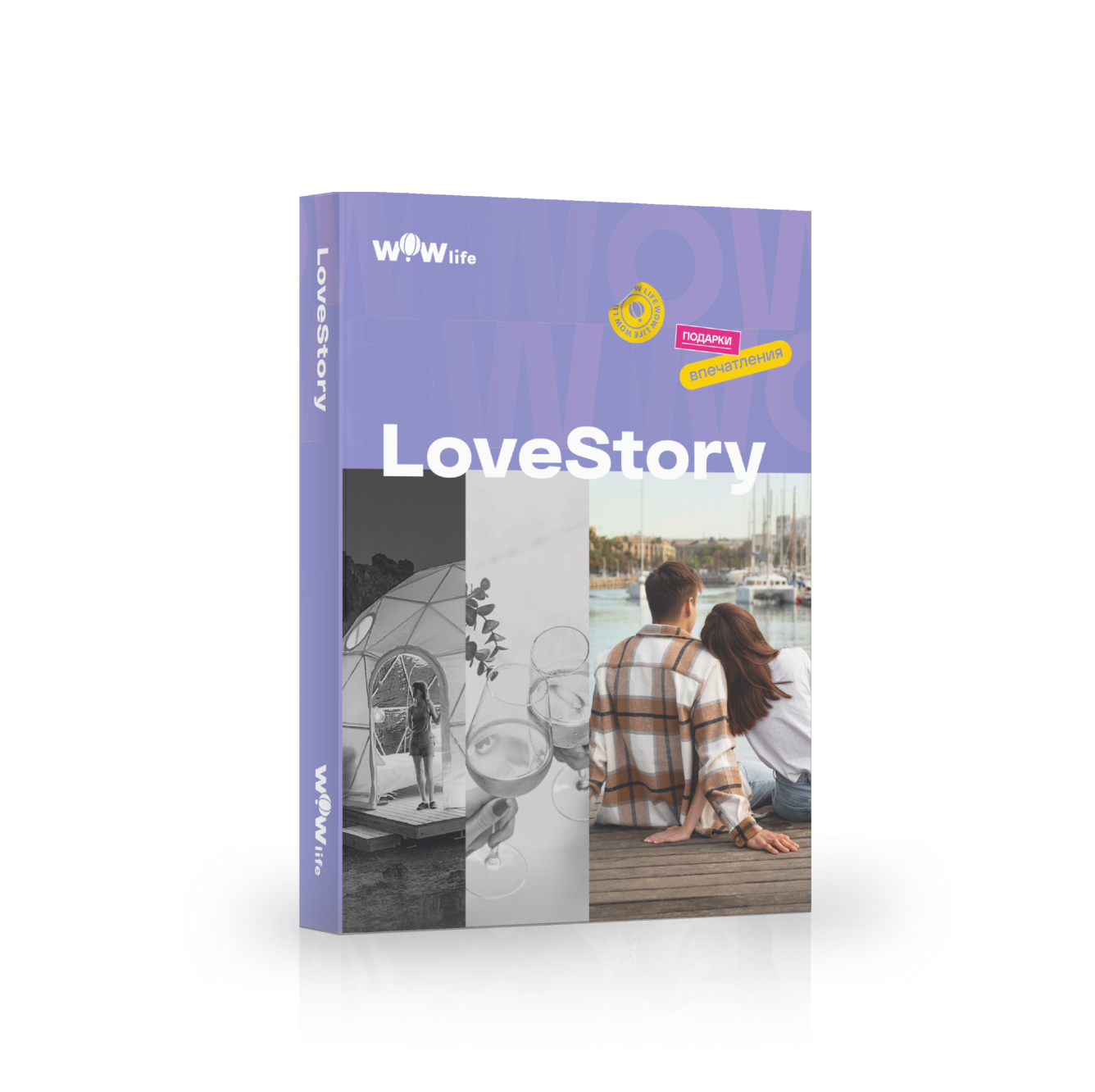 Подарочный сертификат WOWlife LoveStory, СПб