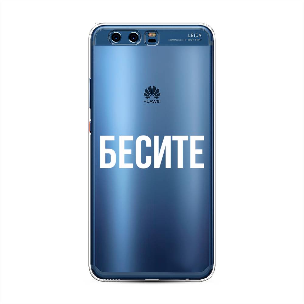 

Чехол Awog на Huawei P10 Plus "Бесите", Разноцветный, 62350-6