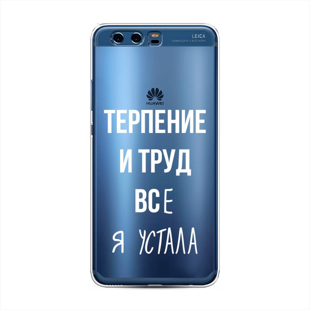 

Чехол Awog на Huawei P10 Plus "Все я устала", Разноцветный, 62350-6