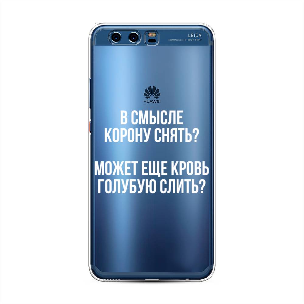 

Чехол Awog на Huawei P10 Plus "Королевская кровь", Разноцветный, 62350-6
