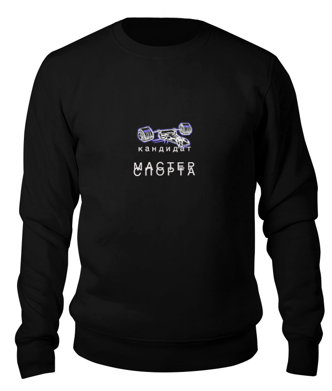 

Свитшот Printio Мастер спорта черный 2XL, Мастер спорта