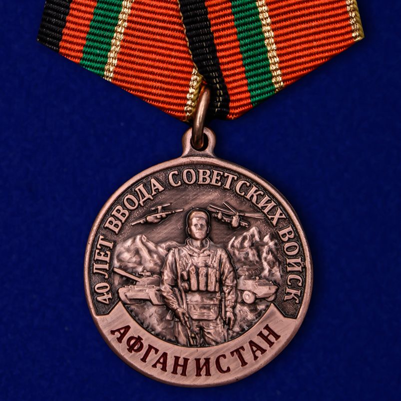 

Сувенирный знак Kamukamu 40 лет ввода Советских войск в Афганистан