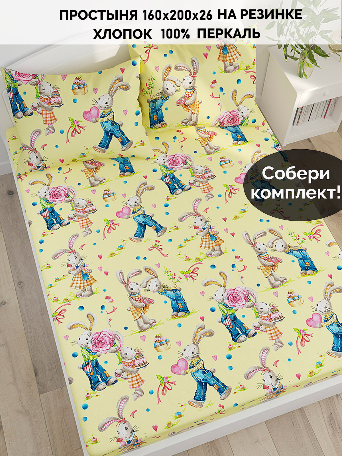 

Простынь на резинке Кот Коттон Зайчики 160х200 см, RS216/0-16-0/0