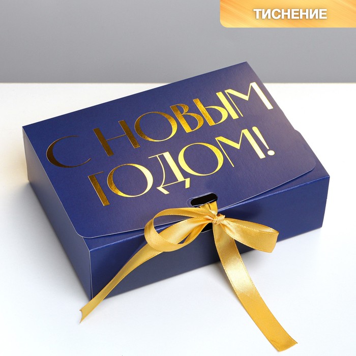 

Коробка подарочная Дарите Счастье С новым годом 16.5 х 12.5 х 5 см, Синий