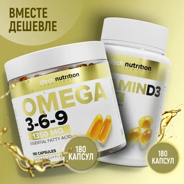 Комплекс витаминов aTech nutrition Омега 3 6 9 + Д3 2000 МЕ 180+180 капсул