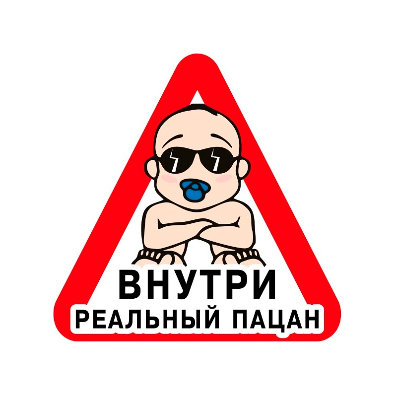 Наклейка виниловая 