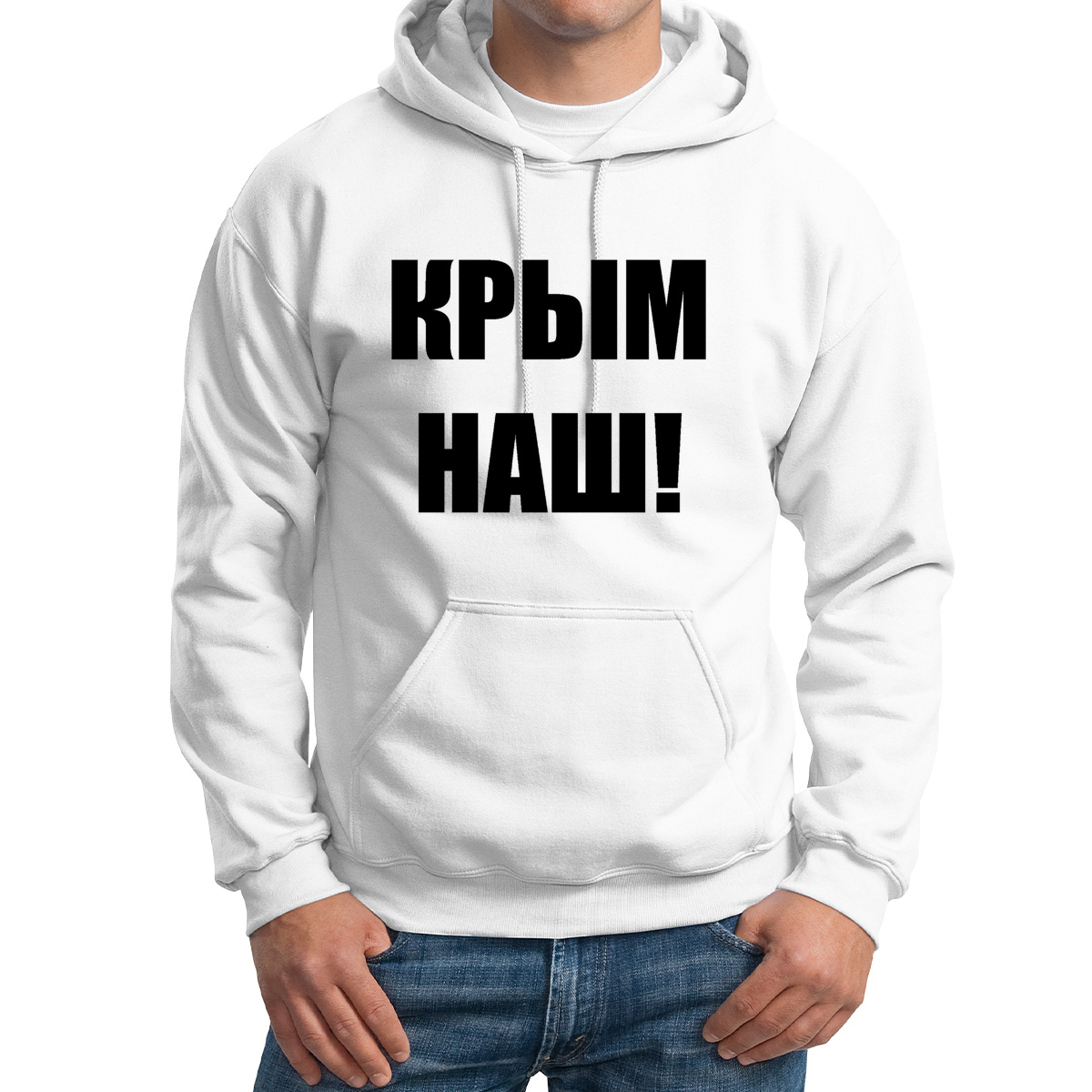 

Худи унисекс CoolPodarok Крым наш белое 64 RU, M0113200