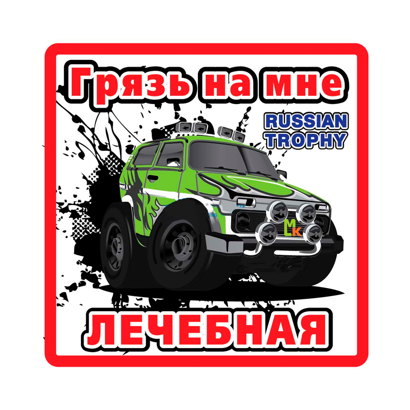 Наклейка виниловая 