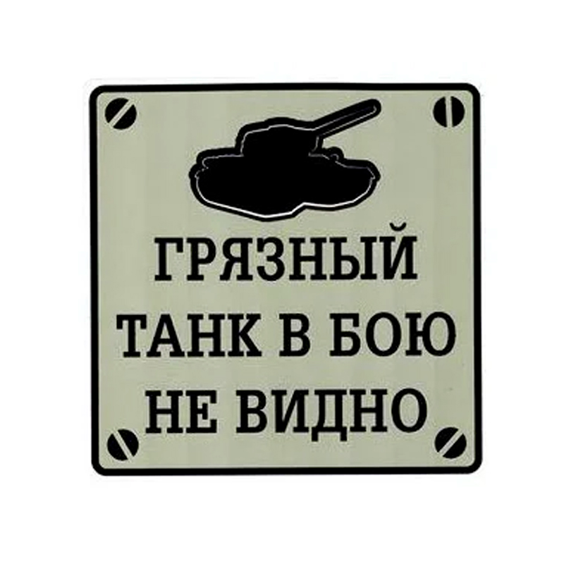 Наклейка виниловая 