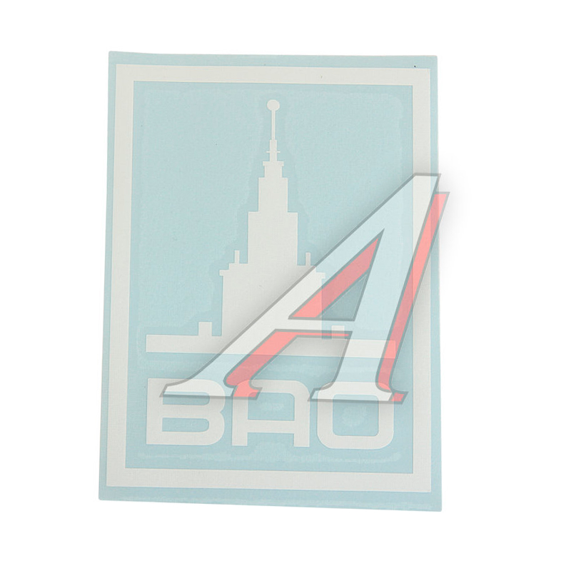 фото Наклейка виниловая вырезанная "вао" белая autostickers а-2