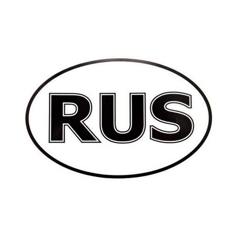 

Наклейка-знак виниловая "RUS" черно-белая В03101