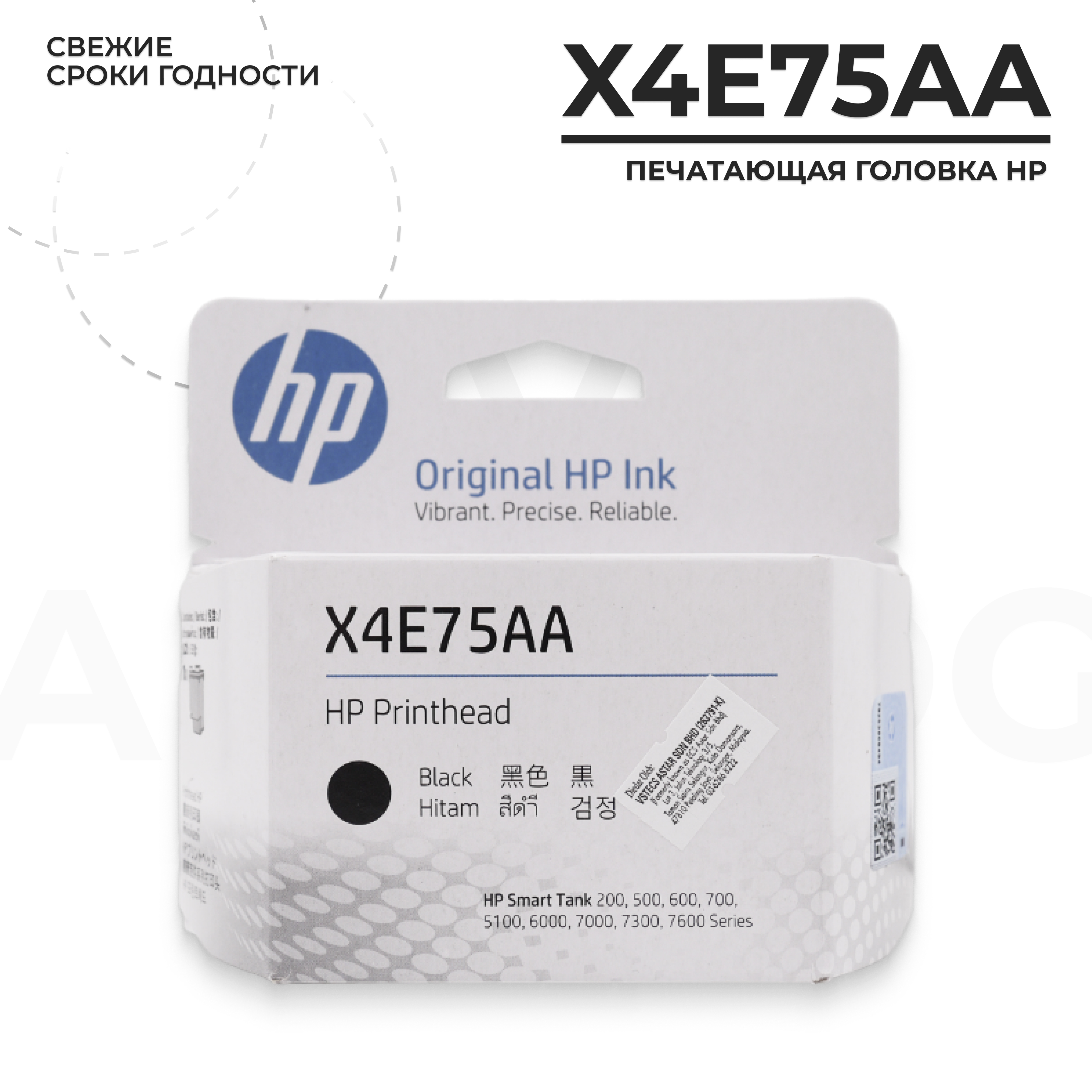 

Картридж для струйного принтера HP (X4E75AA) черный, оригинальный, X4E75AA