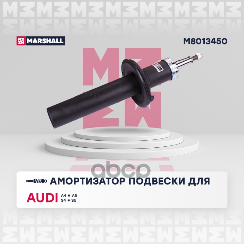 

Амортизатор Подвески MARSHALL арт. M8013450