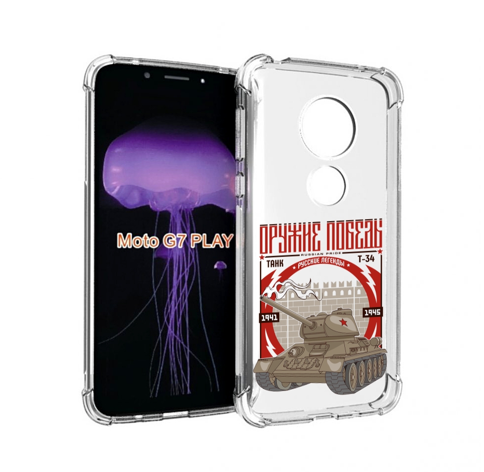 

Чехол MyPads Оружие победы для Motorola Moto G7 Play, Прозрачный, Tocco