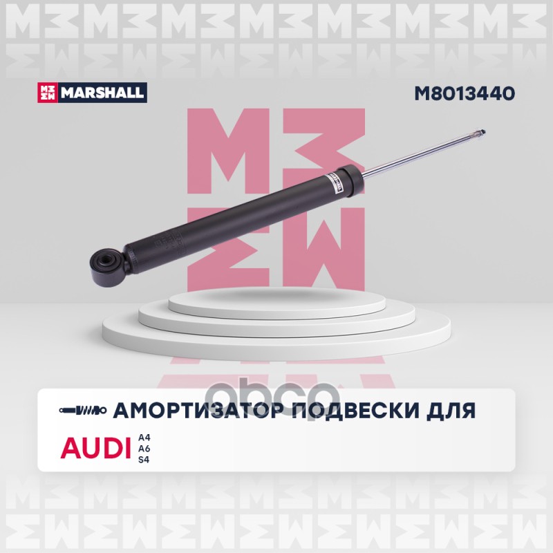 

Амортизатор Подвески MARSHALL арт. M8013440