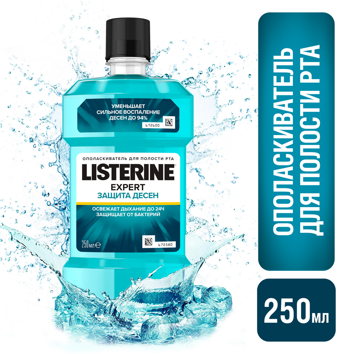 фото Ополаскиватель для рта listerine защита десен 250 мл