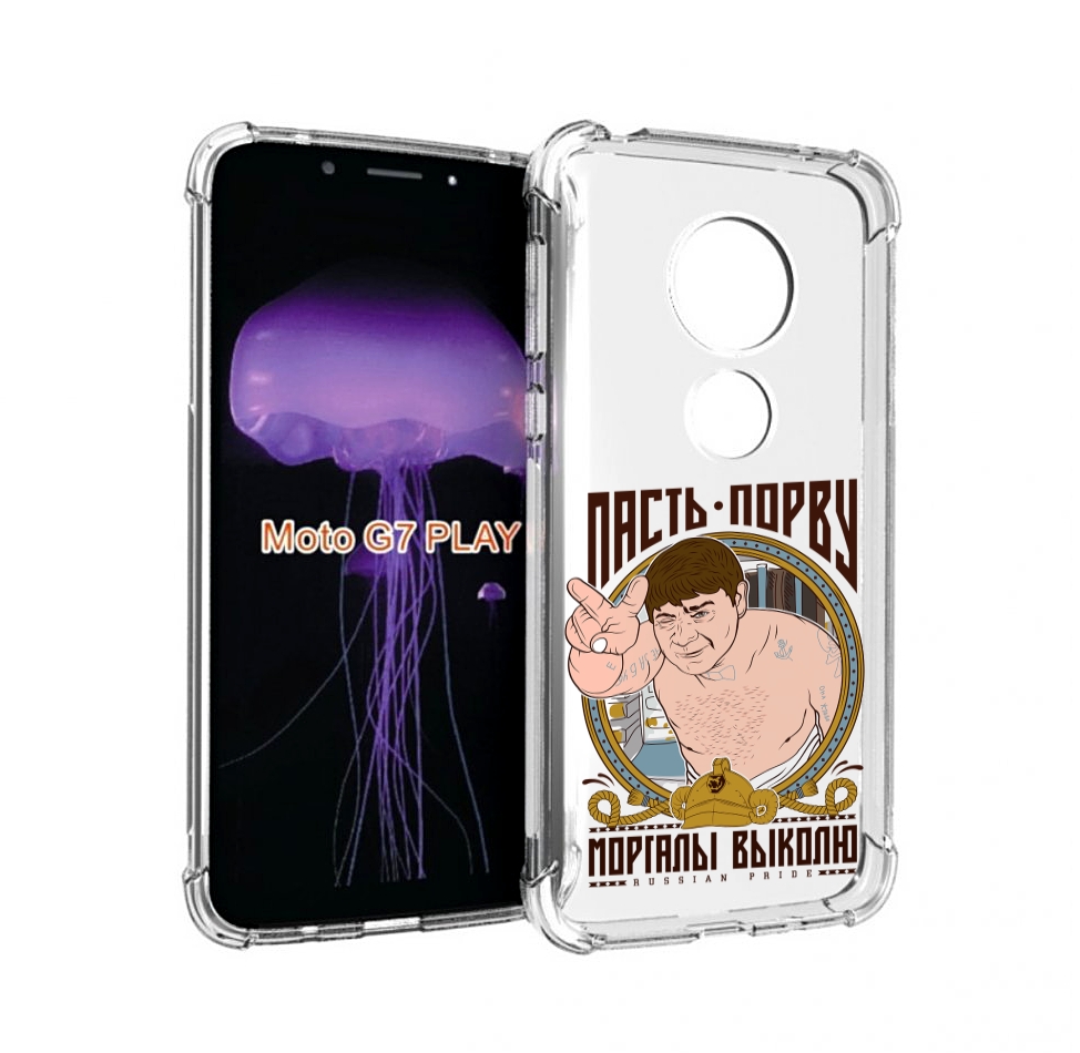 

Чехол MyPads Пасть порву для Motorola Moto G7 Play, Прозрачный, Tocco