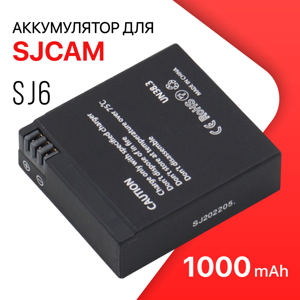 Аккумулятор Unbremer для SJCam SJ6 Legend/SJ6 Legend Air