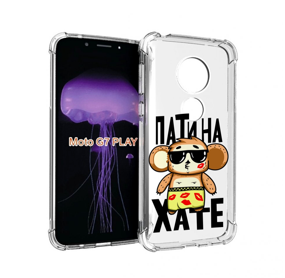 

Чехол MyPads Пати на Хате для Motorola Moto G7 Play, Прозрачный, Tocco