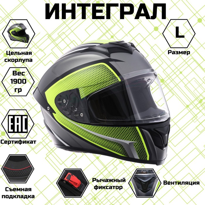 

Шлем интеграл Sima-land графика, салатовый, размер  (5864312, Черный;зеленый