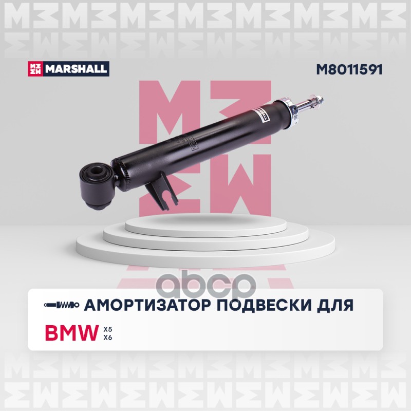 

Амортизатор Подвески MARSHALL арт. M8011591