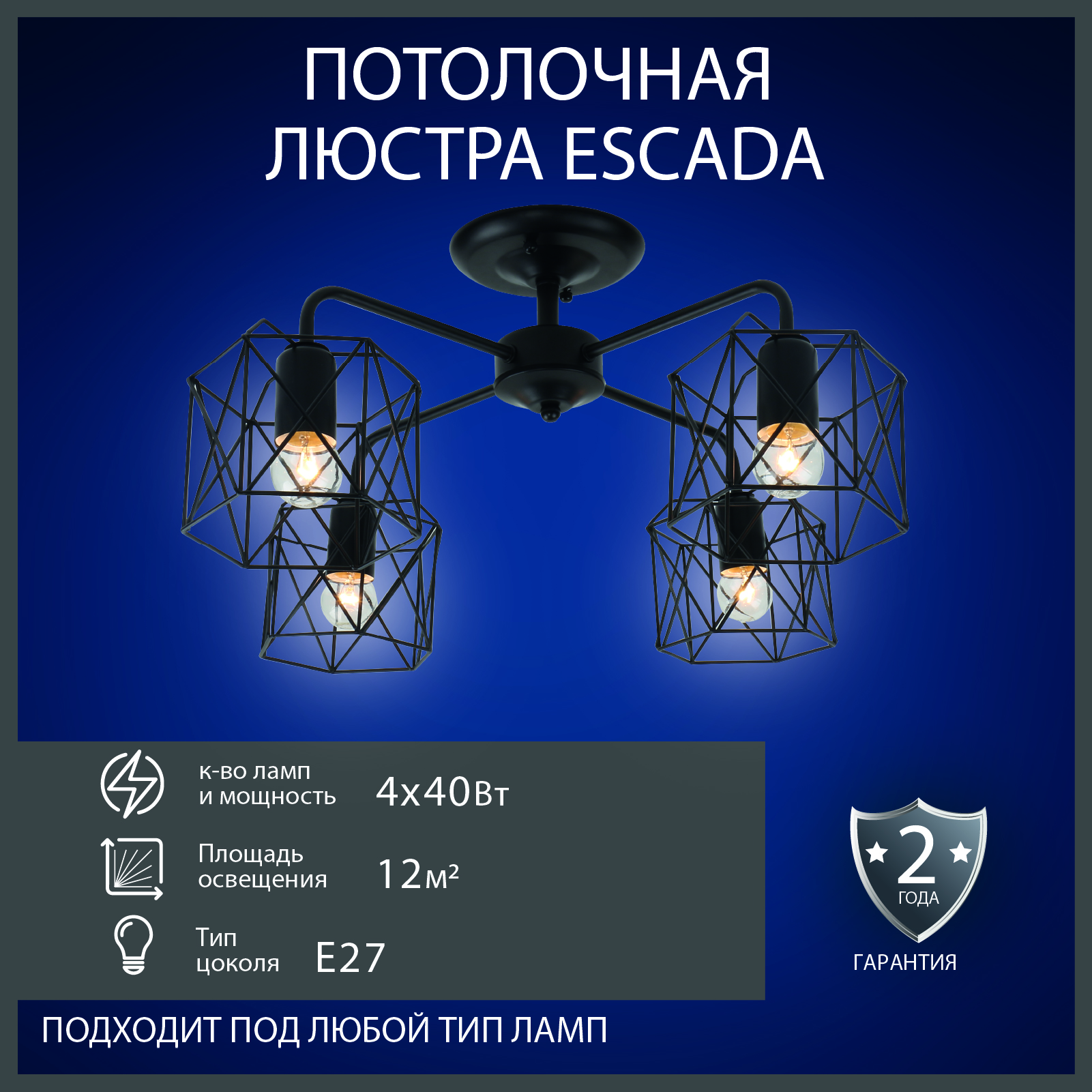 Люстра потолочная Escada, светильник потолочный, 60 вт. 10199/4PL