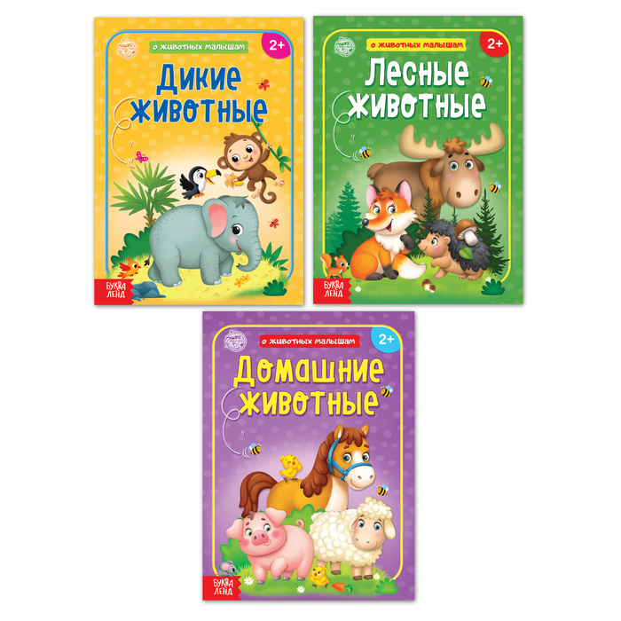 

Набор книг обучающий про животных, 3 шт. по 12 стр.