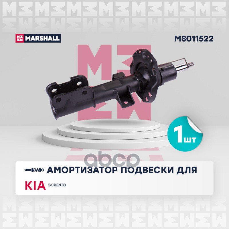 

Амортизатор Подвески MARSHALL арт. M8011522