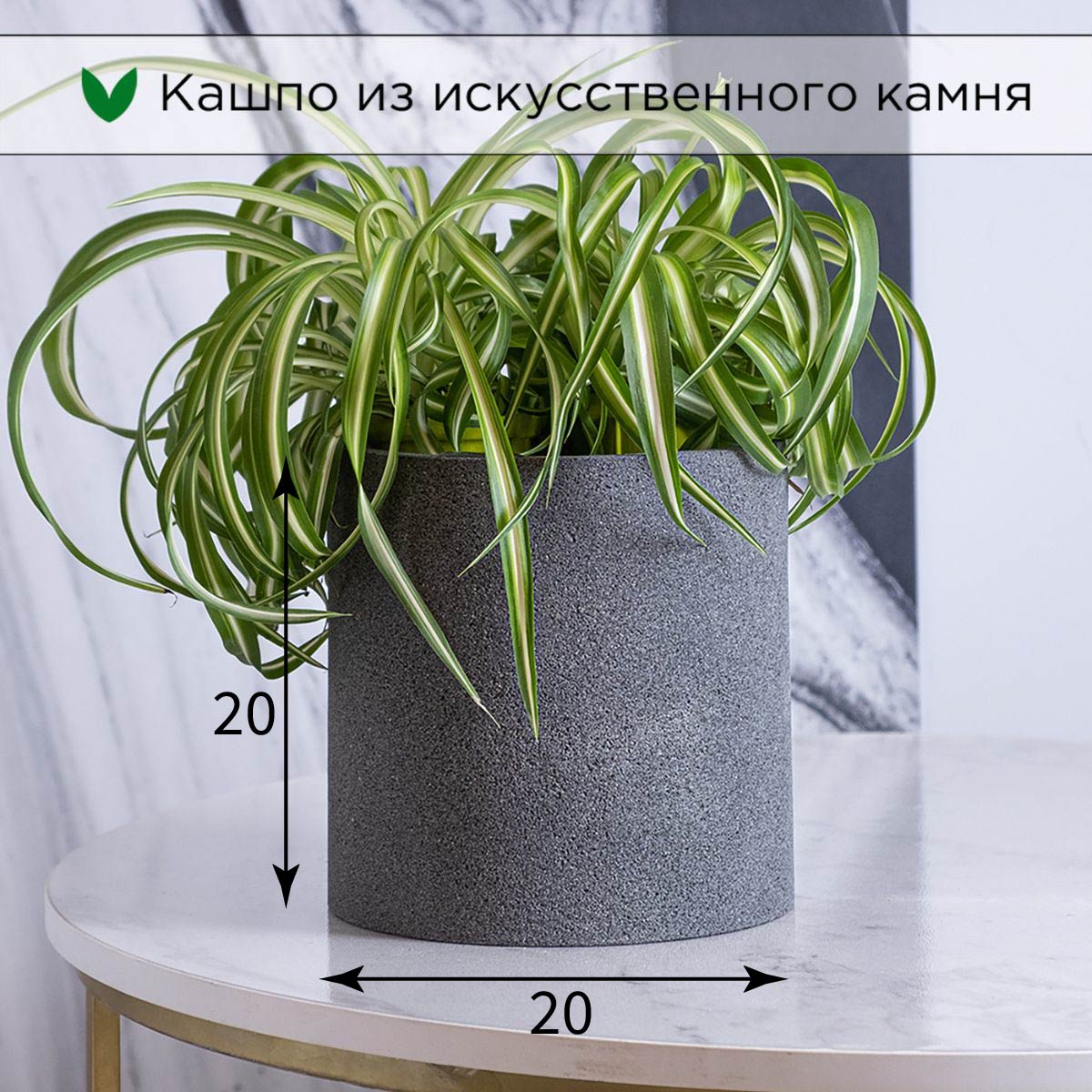 

Цветочное кашпо Evabrick Cylinder искусственный камень Cylinder-HL20-20G 5 л серый 1 шт., Cylinder
