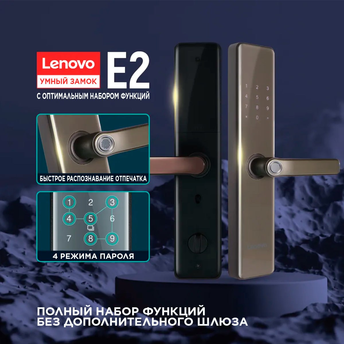 

Умный электронный дверной замок Lenovo Smart Lock E2 COFFEE BROWN, приложение TUYA, E2 COFFEE BROWN