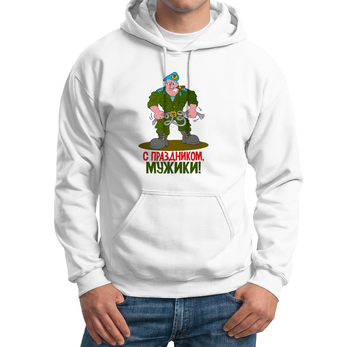

Худи унисекс CoolPodarok С праздником мужики 23 февраля белое 64 RU, M0113298