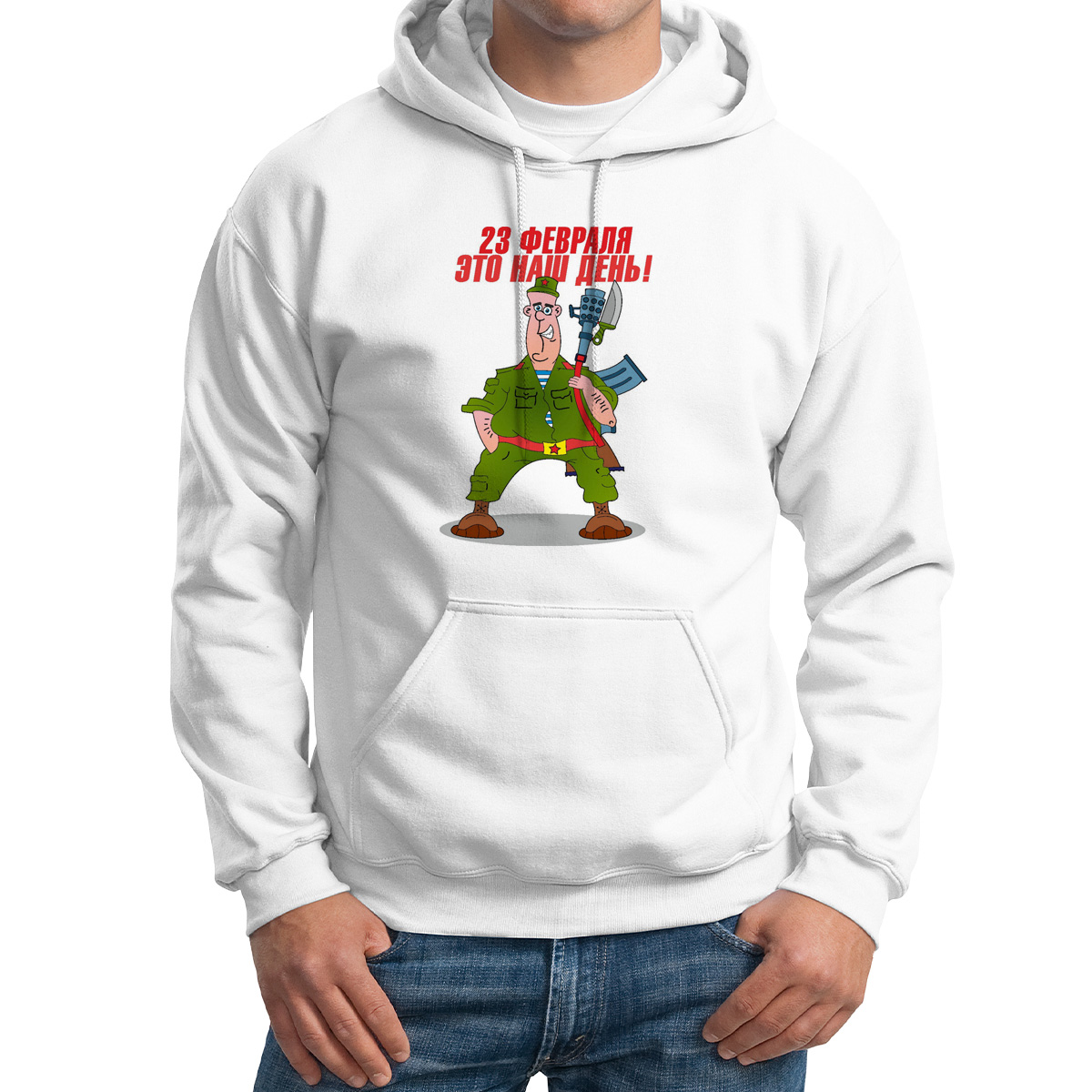 

Худи унисекс CoolPodarok 23 февраля Это наш день белое 64 RU, M0113302