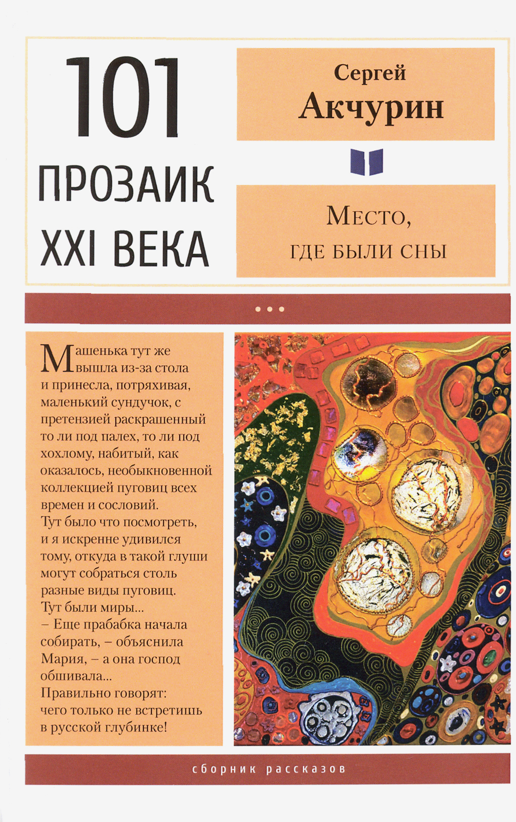 

Место, где были сны
